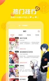 免费观看动漫的APP