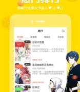 免费观看动漫的APP