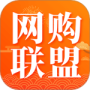 网购联盟