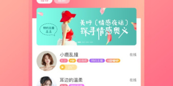 免费语音聊天交友APP