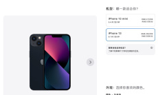 《苹果》中国官网定时送达时间选择方法1