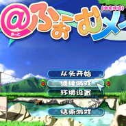 御宅伴侣中文版