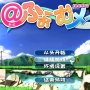 御宅伴侣中文版