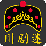 川剧迷免费版