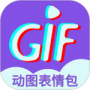 GIF表情制作最新版