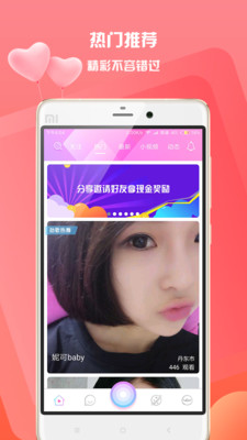 类似私人直播间的APP