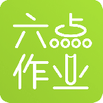六点作业