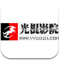 光棍影院免费版
