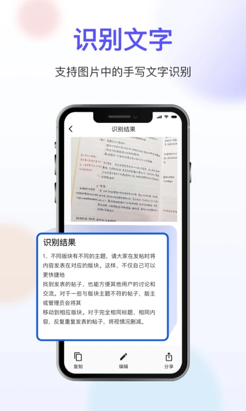 日常超好用扫描文件APP