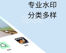 海报作图APP