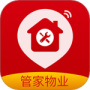 管家物业