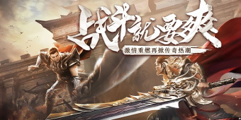 九游免费版传奇手游合集