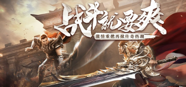 九游免费版传奇手游合集