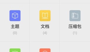 找回qq失效文件的APP