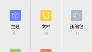 找回qq失效文件的APP