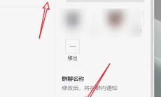 《微信》电脑版群公告添加视频方法1