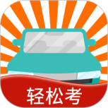 快乐考驾照