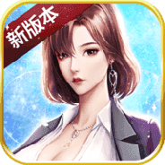 职场狂想曲直装版