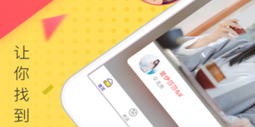 国内受欢迎的一键搭讪交友神器APP
