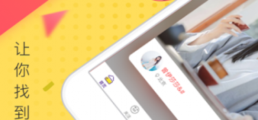 国内受欢迎的一键搭讪交友神器APP