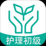 初级护师学习平台