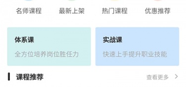 学英语零基础自学免费APP