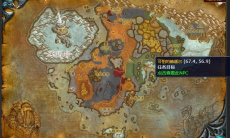 《魔兽世界》北风苔原情势扭转任务攻略2