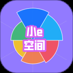 小e空间