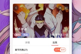 小说漫画二合一的神器APP