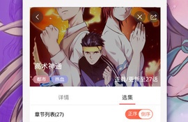 小说漫画二合一的神器APP