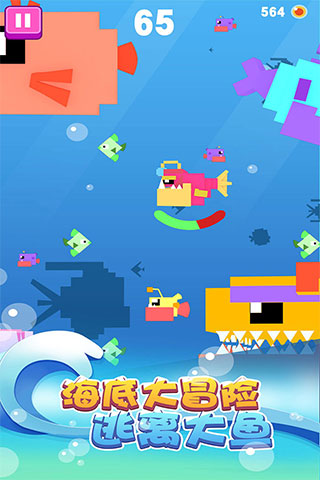 大鱼小鱼大作战最新版手游