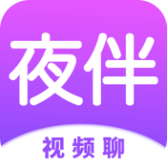 夜伴最新版