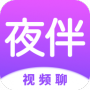 夜伴最新版