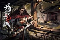 《烟雨江湖》薛龙城天赋升级任务攻略