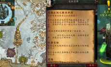 魔兽世界怀旧服wlk英雄永恒之眼的审判任务怎么做1