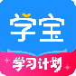 学宝