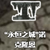 前往永恒之城诺克隆恩方法