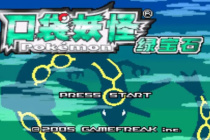 口袋妖怪绿宝石802版全精灵怎么捕捉