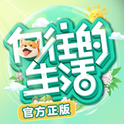 向往的生活华为版