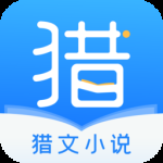 猎文小说免费阅读版