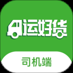 运好货