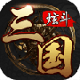 炫斗三国(slg策略)