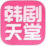 韩剧天堂宅男必备版