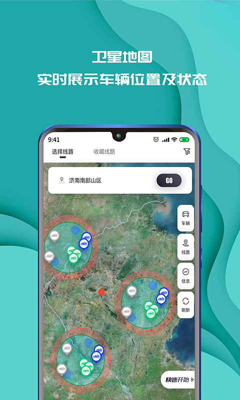 共享APP