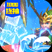 龙魂创世(送GM万元充)