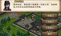 烟雨江湖订单贸易怎么玩