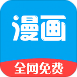 新36漫画免费版