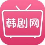 韩剧网无限观看版