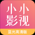 小小影视大全