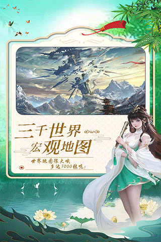 和御剑仙缘同款的手游